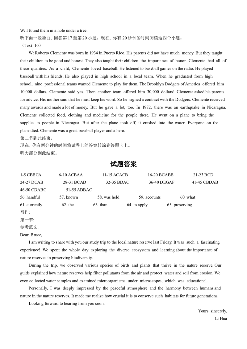 2025届内蒙古多校高三上学期第一次联考英语试题(1)_8月_2408242025届内蒙古金太阳联考高三上学期8月月考