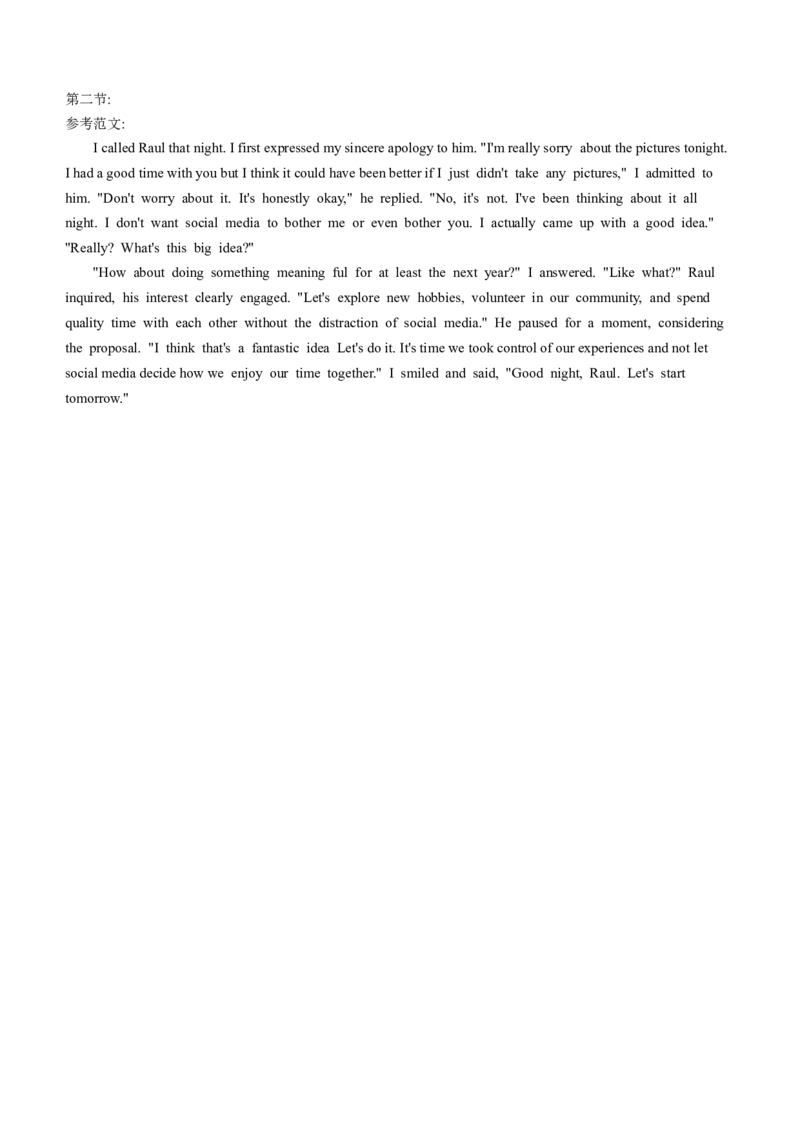 2025届内蒙古多校高三上学期第一次联考英语试题(1)_8月_2408242025届内蒙古金太阳联考高三上学期8月月考