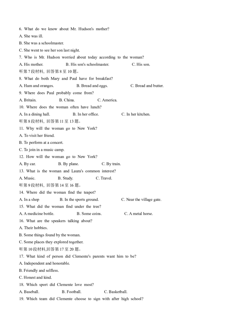 2025届内蒙古多校高三上学期第一次联考英语试题(1)_8月_2408242025届内蒙古金太阳联考高三上学期8月月考