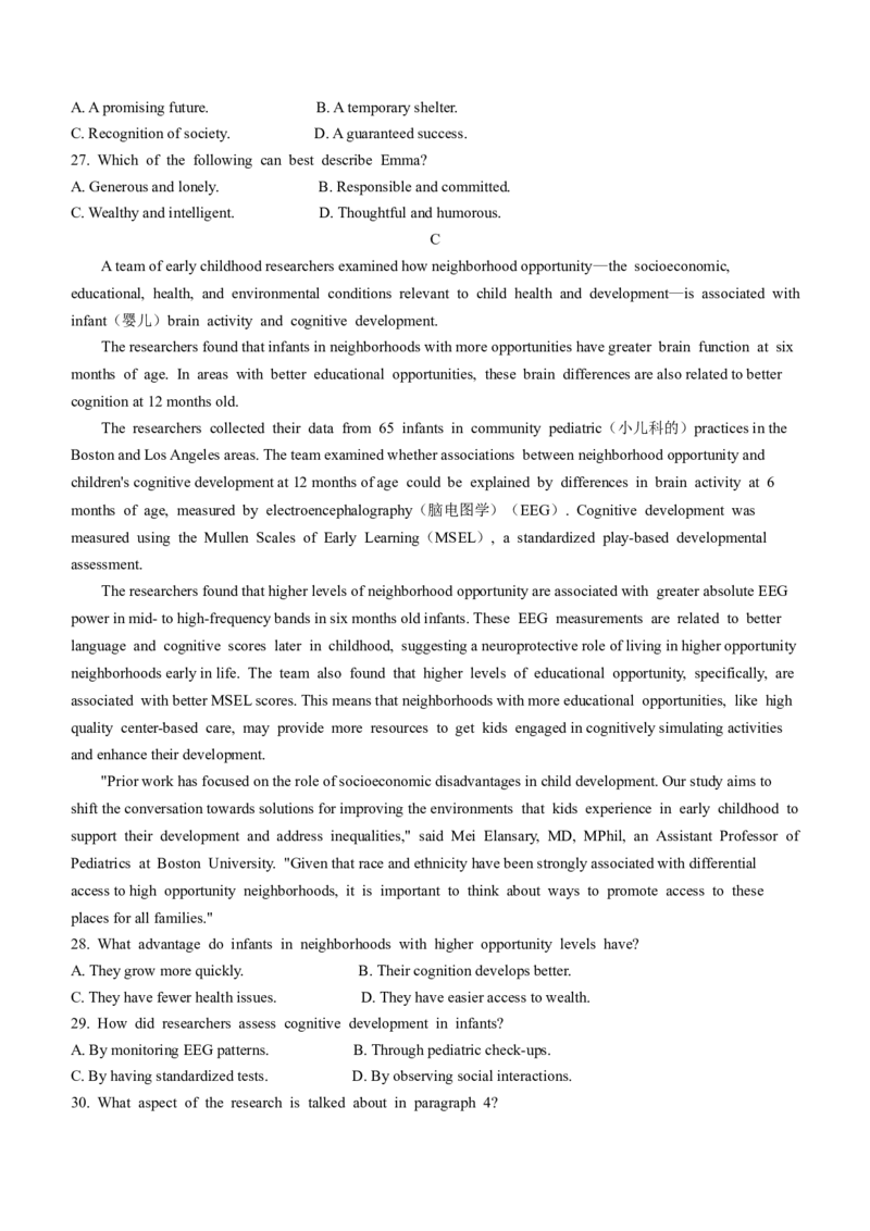 2025届内蒙古多校高三上学期第一次联考英语试题(1)_8月_2408242025届内蒙古金太阳联考高三上学期8月月考