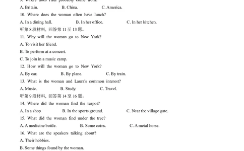2025届内蒙古多校高三上学期第一次联考英语试题(1)_8月_2408242025届内蒙古金太阳联考高三上学期8月月考