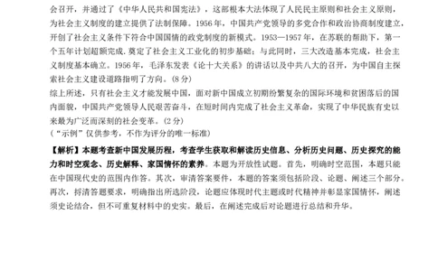 重庆好教育联盟2024届高三金太阳9月开学联考历史答案_2023年9月_01每日更新_11号_2024届重庆好教育联盟高三金太阳9月开学联考_重庆好教育联盟2024届高三金太阳9月开学联考历史