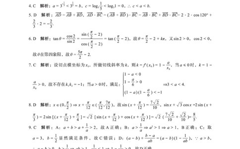 理数答案(1)_2023年10月_0210月合集_2024届陕西省菁师联盟高三10月质量监测考试_陕西省菁师联盟2024届高三10月质量监测考试理数