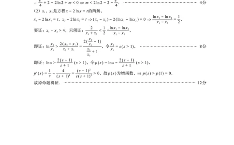 理数答案(1)_2023年10月_0210月合集_2024届陕西省菁师联盟高三10月质量监测考试_陕西省菁师联盟2024届高三10月质量监测考试理数