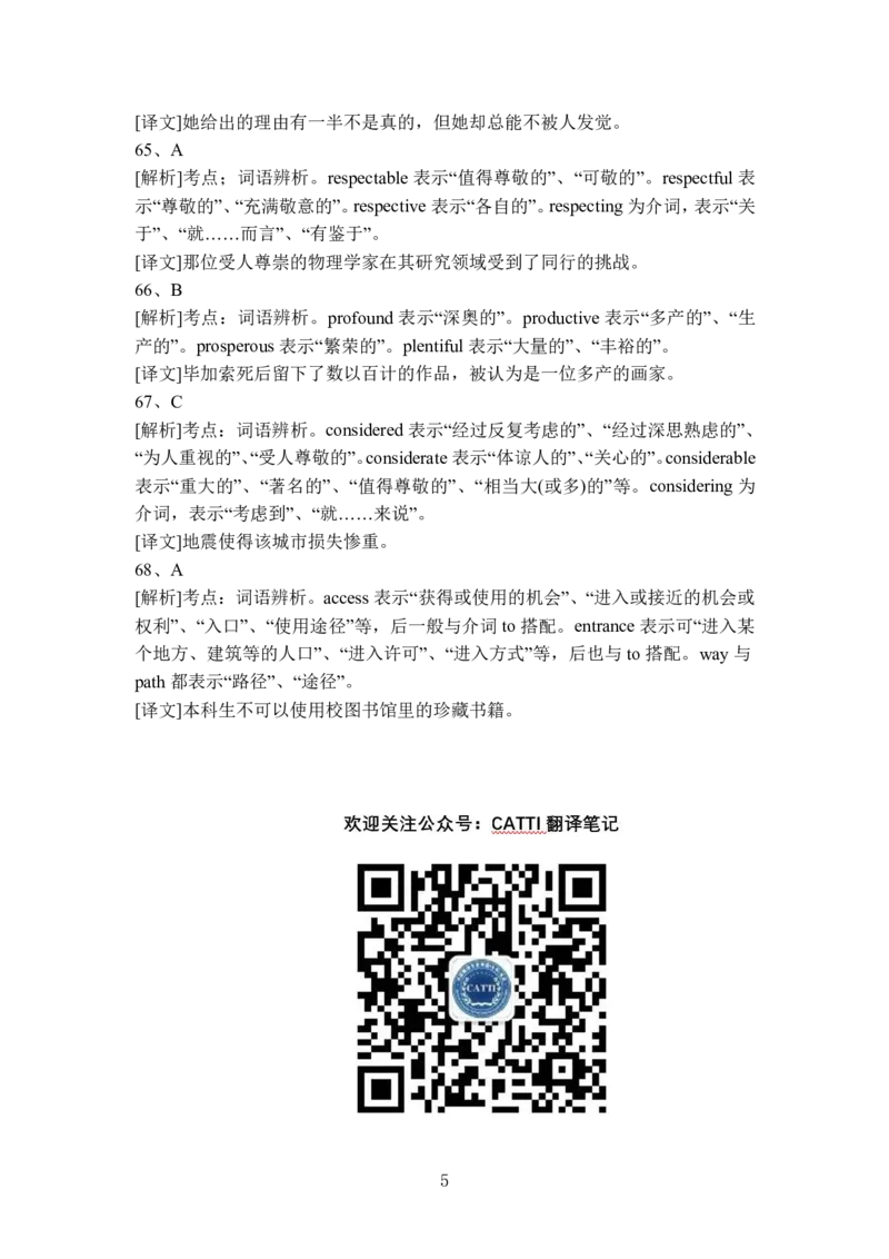 历年专四语法真题解析（1996---2021）_2025专四专八真题及备考资料_2009-2024专四真题+备考资料_2024专四备考资料合辑（电子书）_24专四语法与词汇_2024语法历年真题