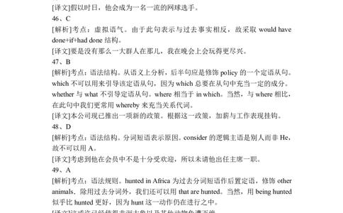 历年专四语法真题解析（1996---2021）_2025专四专八真题及备考资料_2009-2024专四真题+备考资料_2024专四备考资料合辑（电子书）_24专四语法与词汇_2024语法历年真题