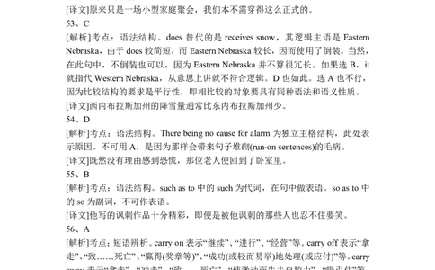 历年专四语法真题解析（1996---2021）_2025专四专八真题及备考资料_2009-2024专四真题+备考资料_2024专四备考资料合辑（电子书）_24专四语法与词汇_2024语法历年真题