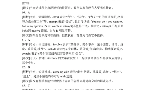 历年专四语法真题解析（1996---2021）_2025专四专八真题及备考资料_2009-2024专四真题+备考资料_2024专四备考资料合辑（电子书）_24专四语法与词汇_2024语法历年真题