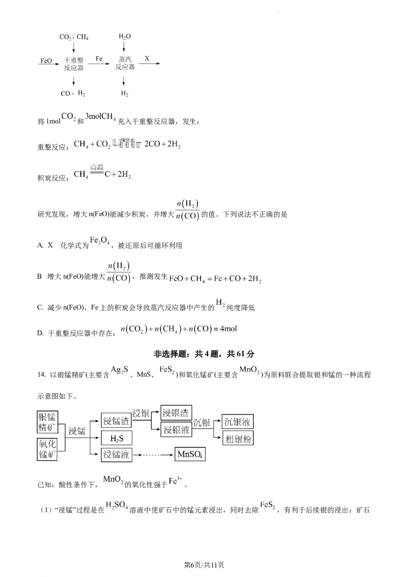 精品解析：江苏省海安高级中学2023-2024学年高三上学期10月月考化学试题（原卷版）(1)_2023年10月_0210月合集_2024届江苏省海安高级中学2高三上学期10月月考