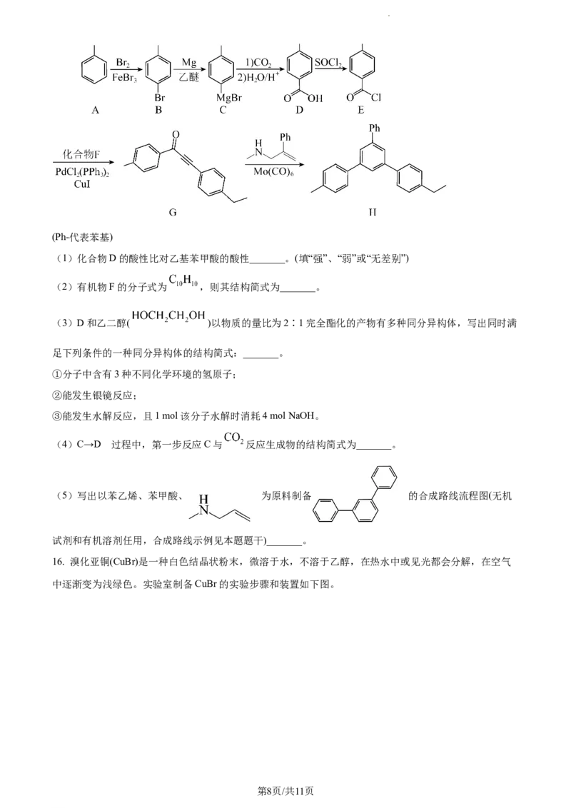 精品解析：江苏省海安高级中学2023-2024学年高三上学期10月月考化学试题（原卷版）(1)_2023年10月_0210月合集_2024届江苏省海安高级中学2高三上学期10月月考