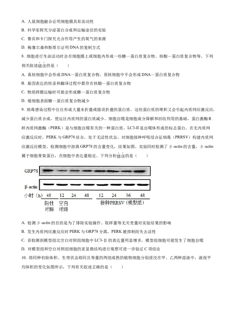河南省TOP二十名校2024届高三上学期调研考试（四）生物(1)_2023年10月_01每日更新_18号_2024届河南省TOP二十名校高三上学期调研考试（四）