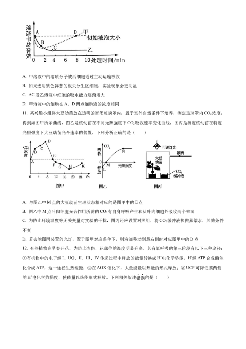 河南省TOP二十名校2024届高三上学期调研考试（四）生物(1)_2023年10月_01每日更新_18号_2024届河南省TOP二十名校高三上学期调研考试（四）
