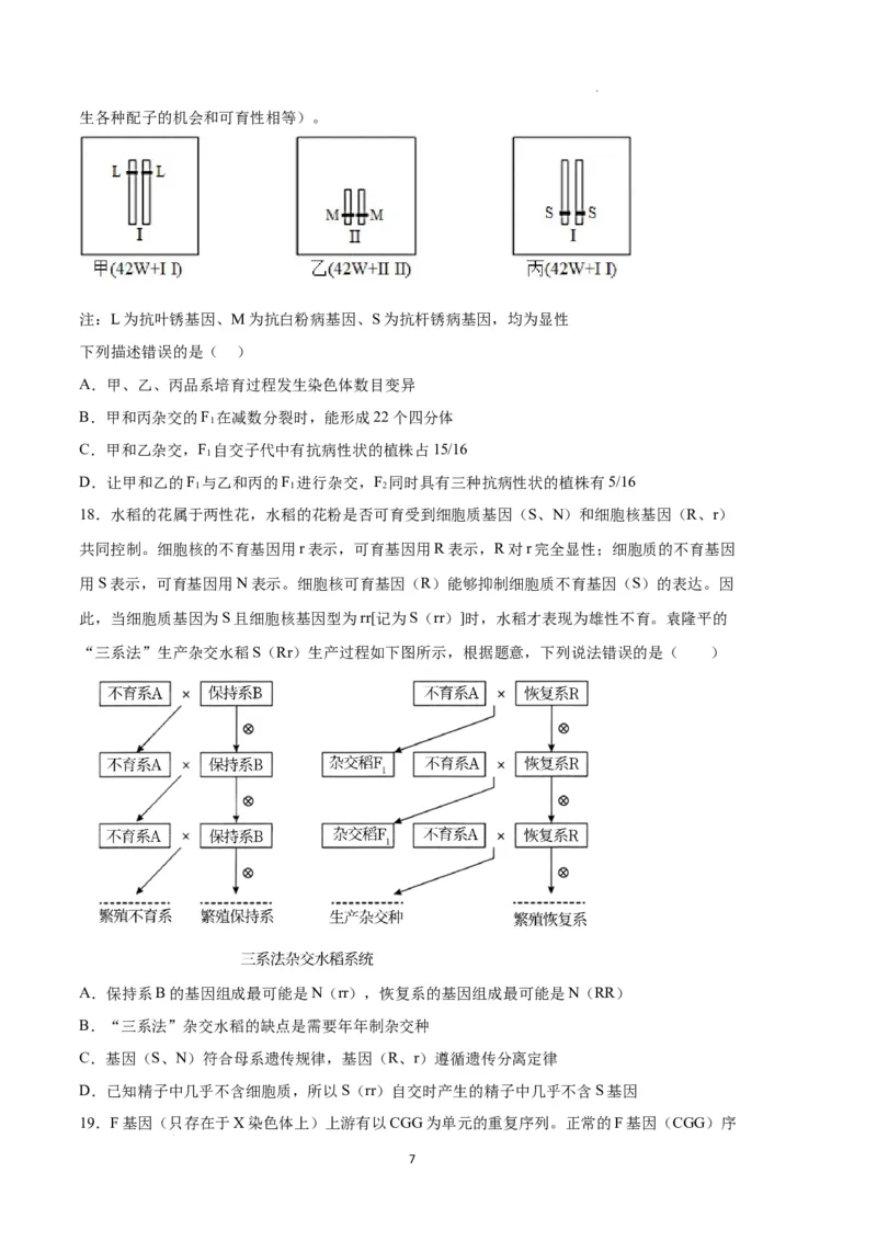 生物（湖北卷）（考试版）_2023高考押题卷_学易金卷-2023学科网押题卷（各科各版本）_2023学科网押题卷-学易金卷-生物_生物（湖北卷）-学易金卷：2023年高考考前押题密卷