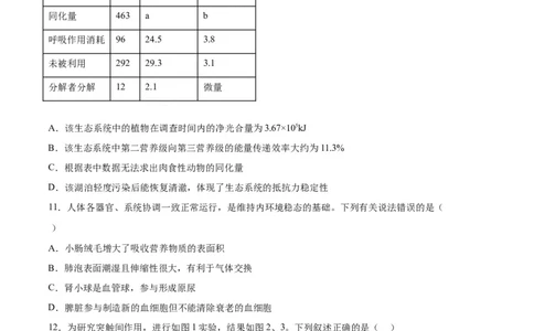生物（湖北卷）（考试版）_2023高考押题卷_学易金卷-2023学科网押题卷（各科各版本）_2023学科网押题卷-学易金卷-生物_生物（湖北卷）-学易金卷：2023年高考考前押题密卷