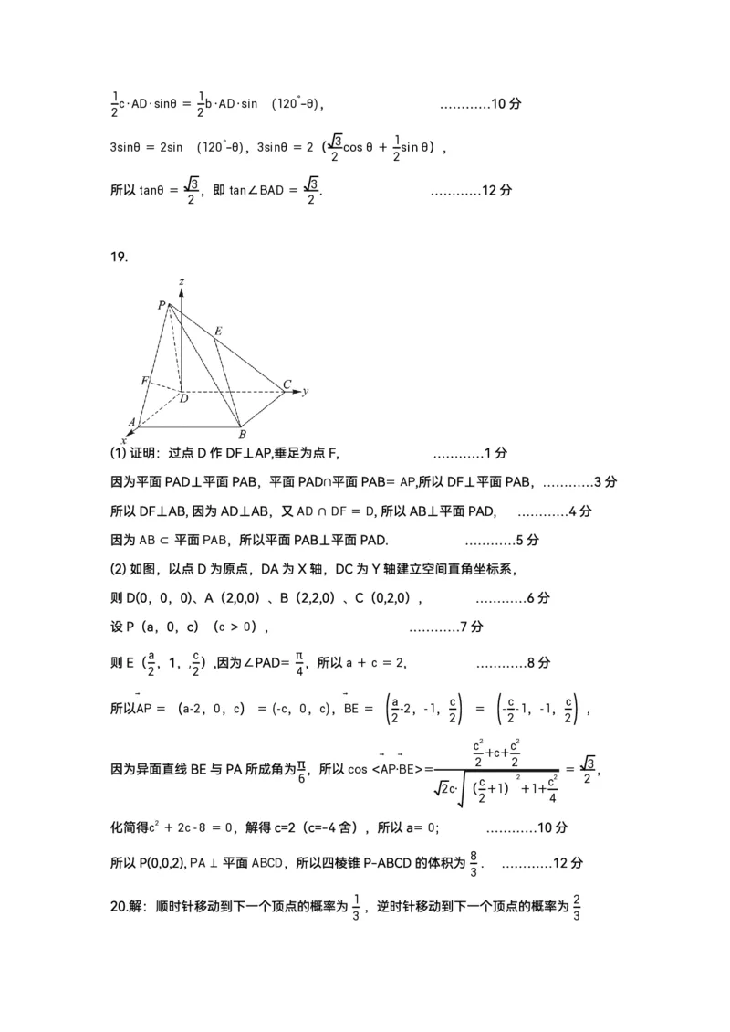 湖北省腾云联盟2023-2024学年高三上学期8月联考数学答案(1)_2023年8月_028月合集_2024届湖北省腾云联盟高三上学期8月联考