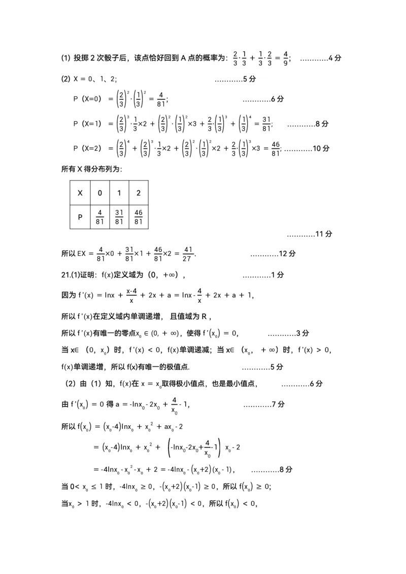 湖北省腾云联盟2023-2024学年高三上学期8月联考数学答案(1)_2023年8月_028月合集_2024届湖北省腾云联盟高三上学期8月联考