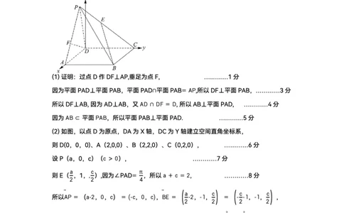 湖北省腾云联盟2023-2024学年高三上学期8月联考数学答案(1)_2023年8月_028月合集_2024届湖北省腾云联盟高三上学期8月联考