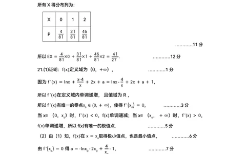 湖北省腾云联盟2023-2024学年高三上学期8月联考数学答案(1)_2023年8月_028月合集_2024届湖北省腾云联盟高三上学期8月联考