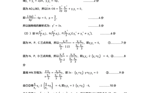 湖北省腾云联盟2023-2024学年高三上学期8月联考数学答案(1)_2023年8月_028月合集_2024届湖北省腾云联盟高三上学期8月联考