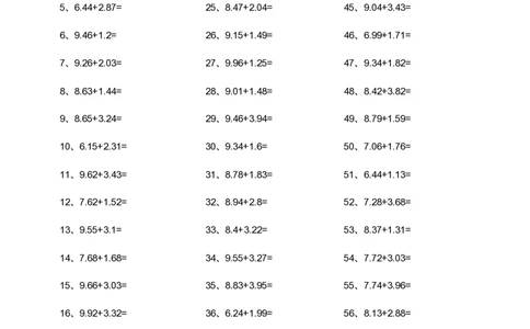 2位小数+2位小数第1-20篇_编码0121-6年级数学口算计算_口算题（适合4年级）_小数-加法（160篇）_（小数）2位小数+2位小数（60篇）