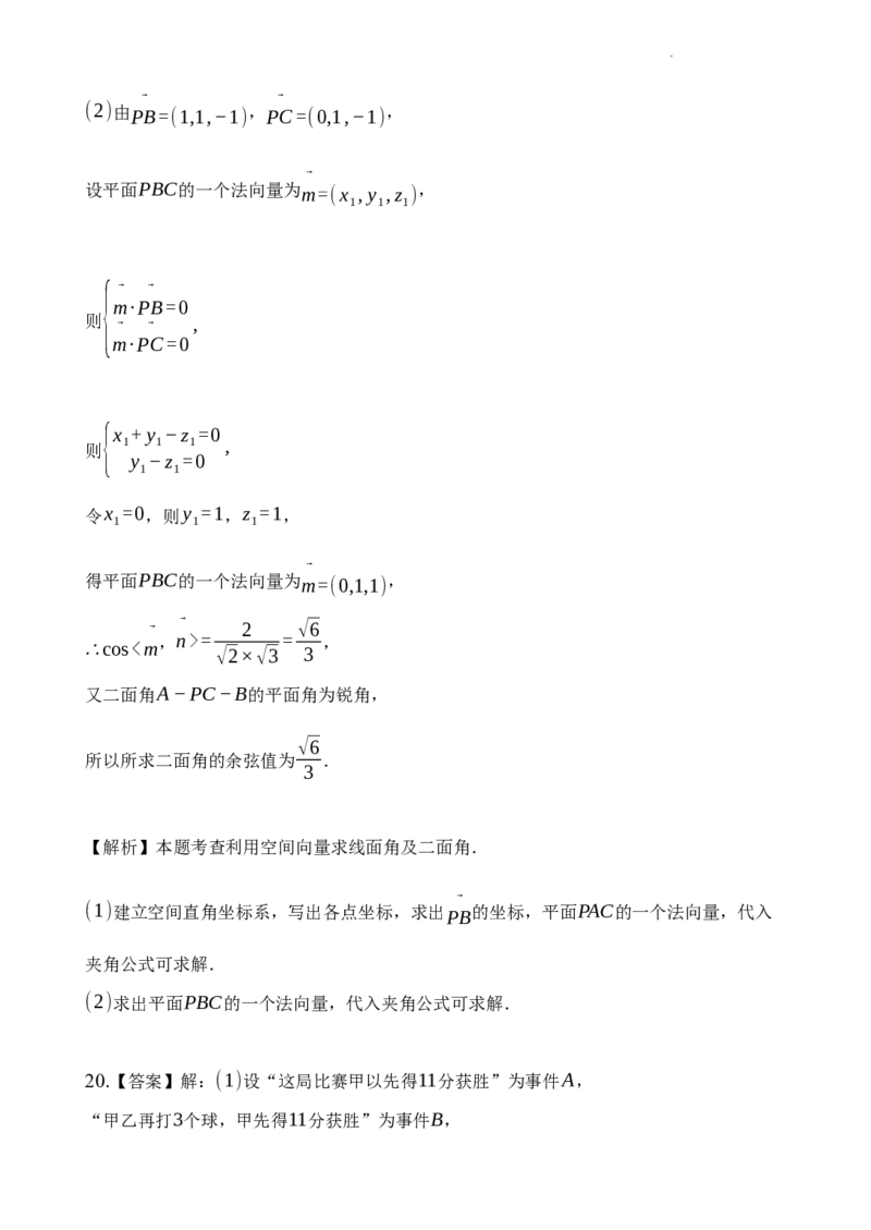 江苏省灌南高级中学2024届高三上学期暑期检测（二）数学(1)_2023年8月_028月合集_2024届江苏省灌南高级中学高三上学期暑期检测（二）