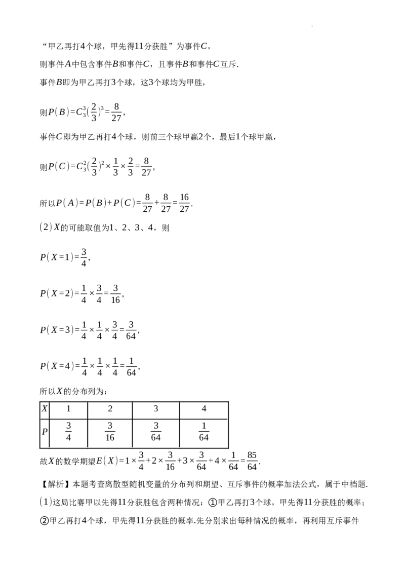 江苏省灌南高级中学2024届高三上学期暑期检测（二）数学(1)_2023年8月_028月合集_2024届江苏省灌南高级中学高三上学期暑期检测（二）