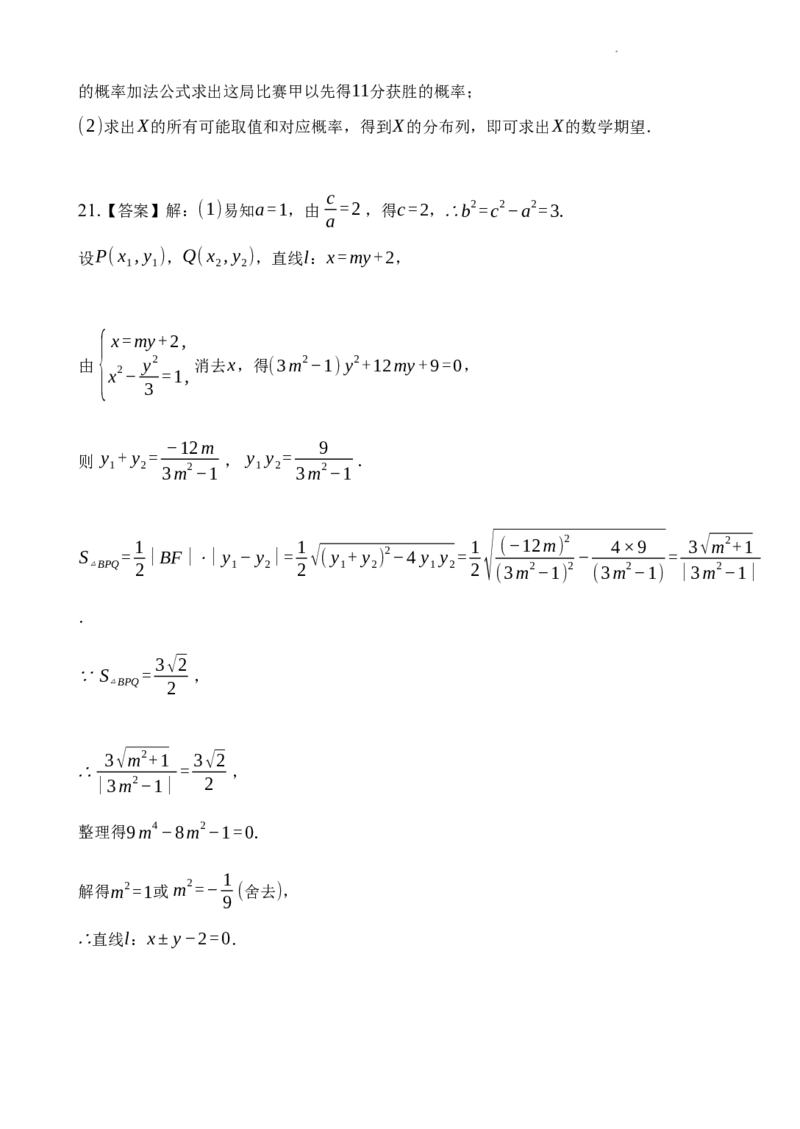 江苏省灌南高级中学2024届高三上学期暑期检测（二）数学(1)_2023年8月_028月合集_2024届江苏省灌南高级中学高三上学期暑期检测（二）