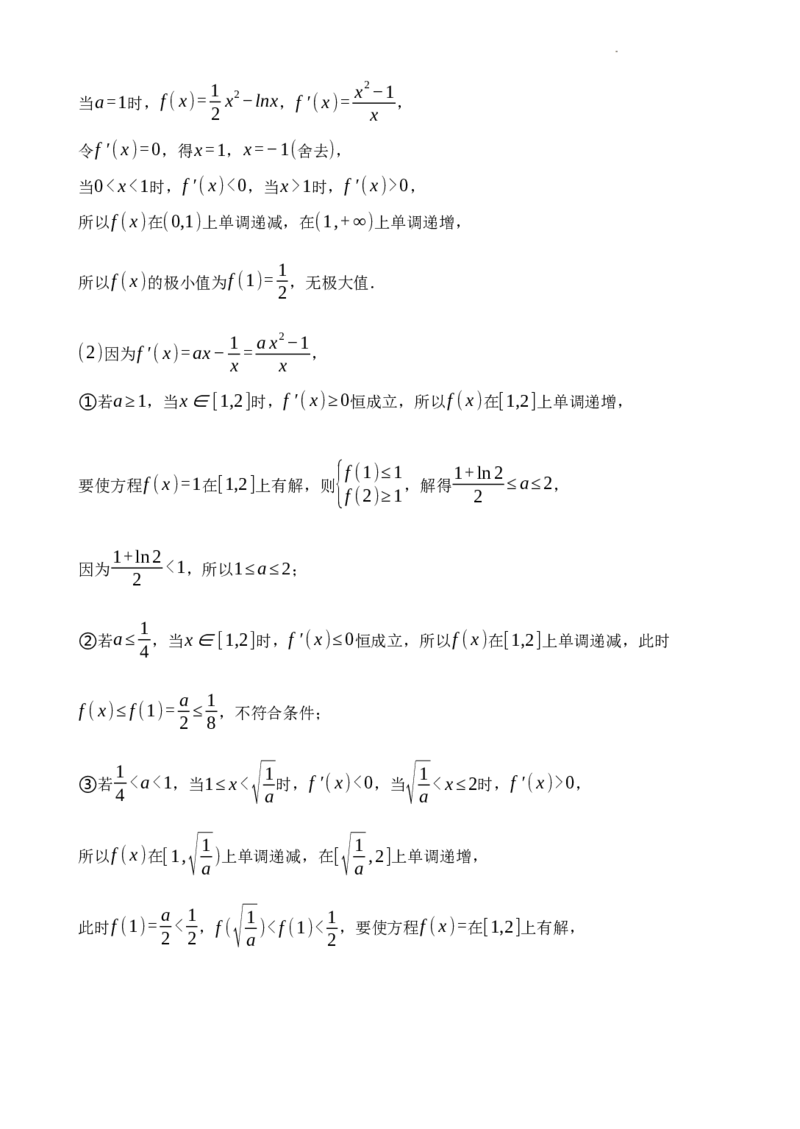 江苏省灌南高级中学2024届高三上学期暑期检测（二）数学(1)_2023年8月_028月合集_2024届江苏省灌南高级中学高三上学期暑期检测（二）