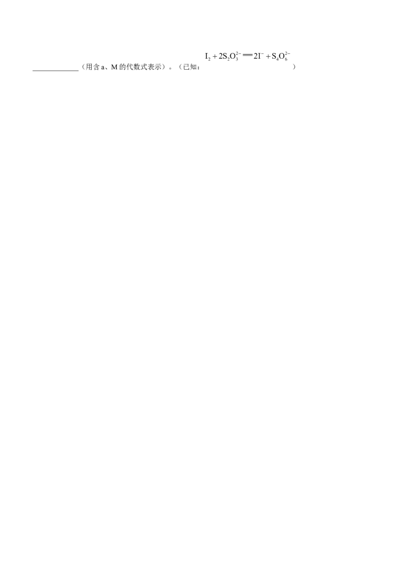 黑龙江省龙西北八校联合体2022-2023学年高三上学期开学考试化学试题(1)_2023年7月_027月合集_2023届黑龙江省龙西北八校联合体高三上学期开学考试