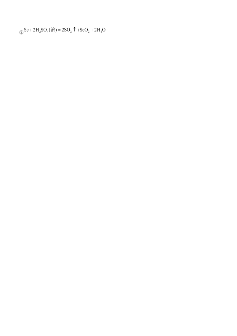 黑龙江省龙西北八校联合体2022-2023学年高三上学期开学考试化学试题(1)_2023年7月_027月合集_2023届黑龙江省龙西北八校联合体高三上学期开学考试