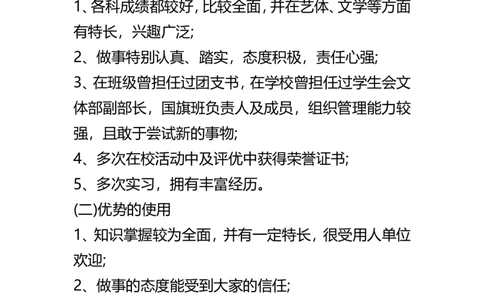 幼师专业职业生涯规划及计划_E6-职业规划_25学前教育专业