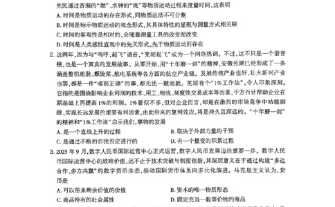 26肖秀荣《8套卷》第一套_2025专四专八真题及备考资料_肖秀荣押题汇总_01⭐26肖秀荣《8套卷》_26肖秀荣《8套卷》试题
