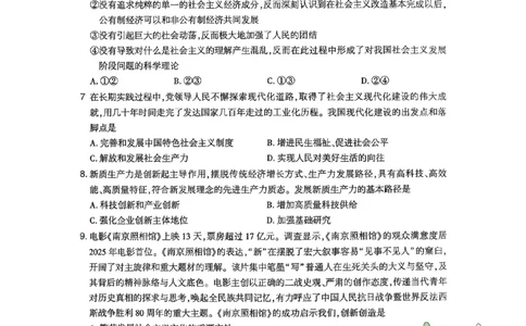 26肖秀荣《8套卷》第一套_2025专四专八真题及备考资料_肖秀荣押题汇总_01⭐26肖秀荣《8套卷》_26肖秀荣《8套卷》试题