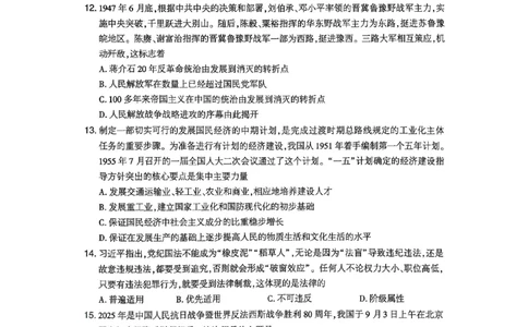26肖秀荣《8套卷》第一套_2025专四专八真题及备考资料_肖秀荣押题汇总_01⭐26肖秀荣《8套卷》_26肖秀荣《8套卷》试题