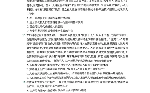 26肖秀荣《8套卷》第一套_2025专四专八真题及备考资料_肖秀荣押题汇总_01⭐26肖秀荣《8套卷》_26肖秀荣《8套卷》试题