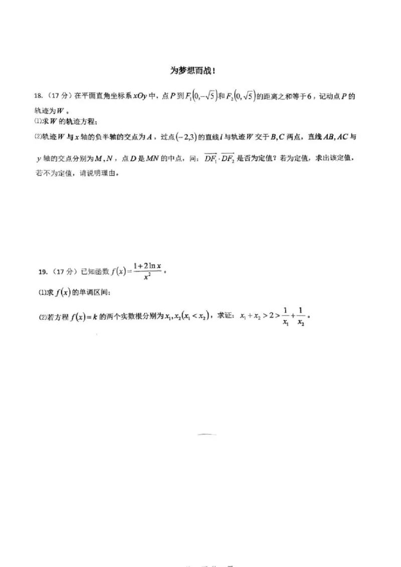 2023-2024学年第二学期晋城一中高三开学考数学试题_2024年3月_013月合集_2024届山西省晋城市第一中学校高三下学期开学考试_山西省晋城市第一中学校2023-2024学年高三下学期开学数学试题