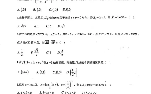 2023-2024学年第二学期晋城一中高三开学考数学试题_2024年3月_013月合集_2024届山西省晋城市第一中学校高三下学期开学考试_山西省晋城市第一中学校2023-2024学年高三下学期开学数学试题