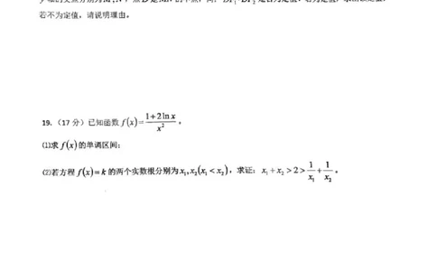 2023-2024学年第二学期晋城一中高三开学考数学试题_2024年3月_013月合集_2024届山西省晋城市第一中学校高三下学期开学考试_山西省晋城市第一中学校2023-2024学年高三下学期开学数学试题