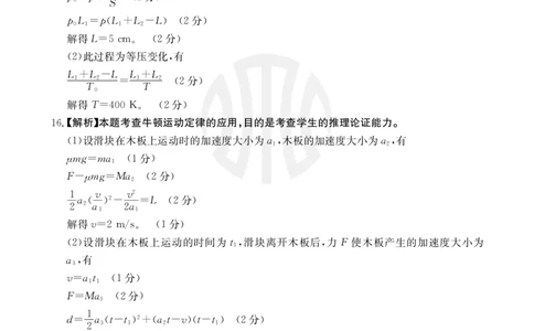 物理1003C通版答案_2023年9月_01每日更新_12号_2024届新疆省高三金太阳9月联考（1003C）_新疆省2024届高三金太阳9月联考（1003C）物理