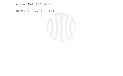 物理1003C通版答案_2023年9月_01每日更新_12号_2024届新疆省高三金太阳9月联考（1003C）_新疆省2024届高三金太阳9月联考（1003C）物理
