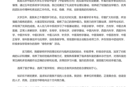 19_各类简历_简历模板(1)_四页模板封面+简历+自荐信+尾页_word-