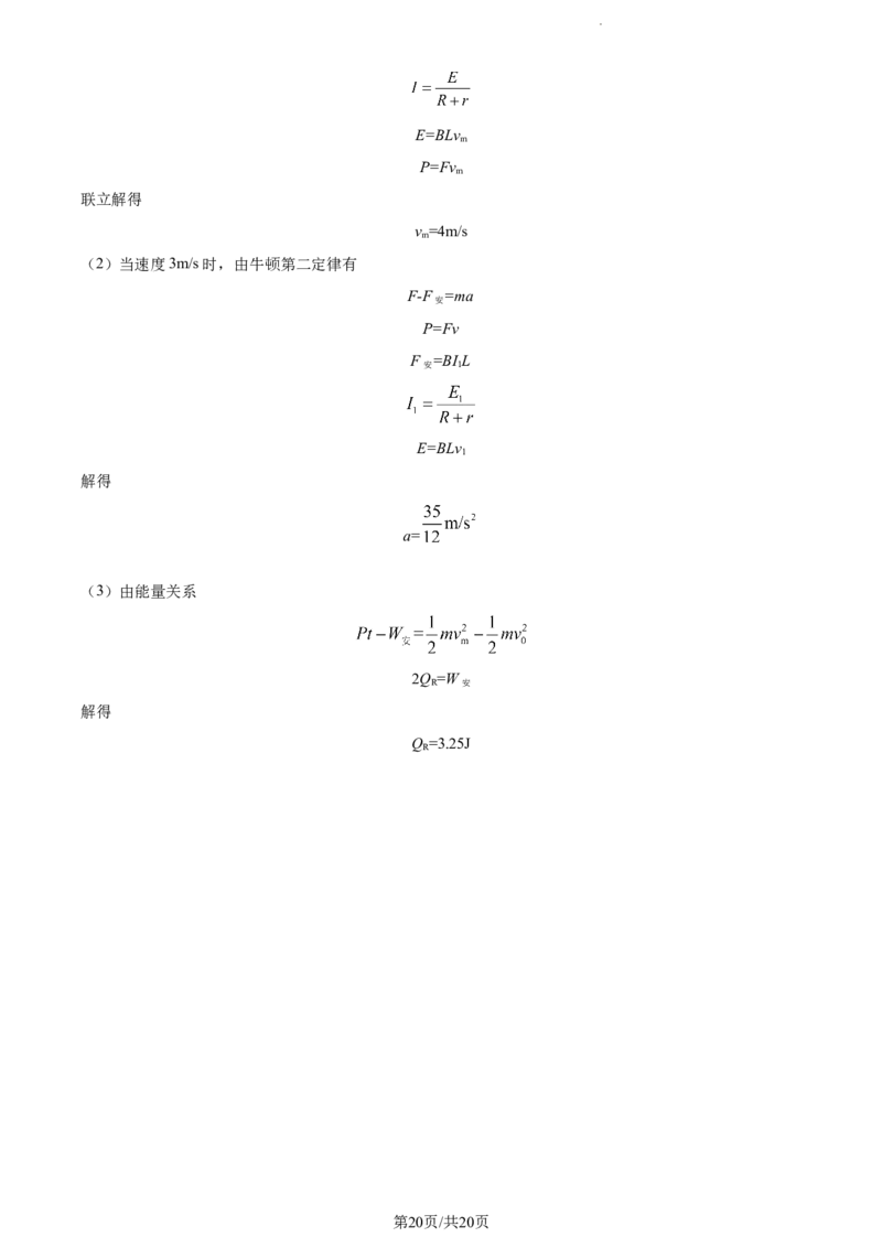 精品解析：云南省开远市第一中学校2023-2024学年高三上学期开学考试物理试题（解析版）(1)_2023年10月_0210月合集_2024届云南省开远市第一中学校高三上学期开学考