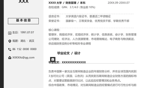 K21_各类简历_简历模板(1)_推荐考研复试简历模版K0-K25_word-