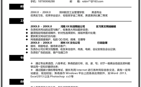 E03_各类简历_简历模板(1)_单页直排E01-E18_word-