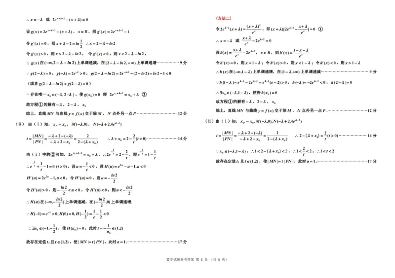 2024届吉林省吉林地区普通高中高三三模考试数学试卷+答案(1)_2024年4月_024月合集_2024届吉林省吉林地区普通高中高三三模考试