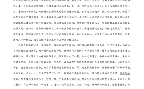 精品解析：重庆市一中2023-2024学年高三上学期开学检测语文试题（原卷版）_2023年9月_01每日更新_26号_2024届重庆市第一中学高三上学期开学考试