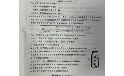 2024届广东省高三下学期5月三模物理试题_2024年5月_01按日期_18号_2024届衡水金卷高三5月大联考_2024届广东省高三下学期5月三模物理试题