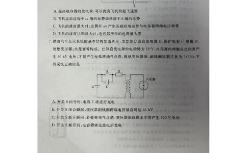 2024届广东省高三下学期5月三模物理试题_2024年5月_01按日期_18号_2024届衡水金卷高三5月大联考_2024届广东省高三下学期5月三模物理试题