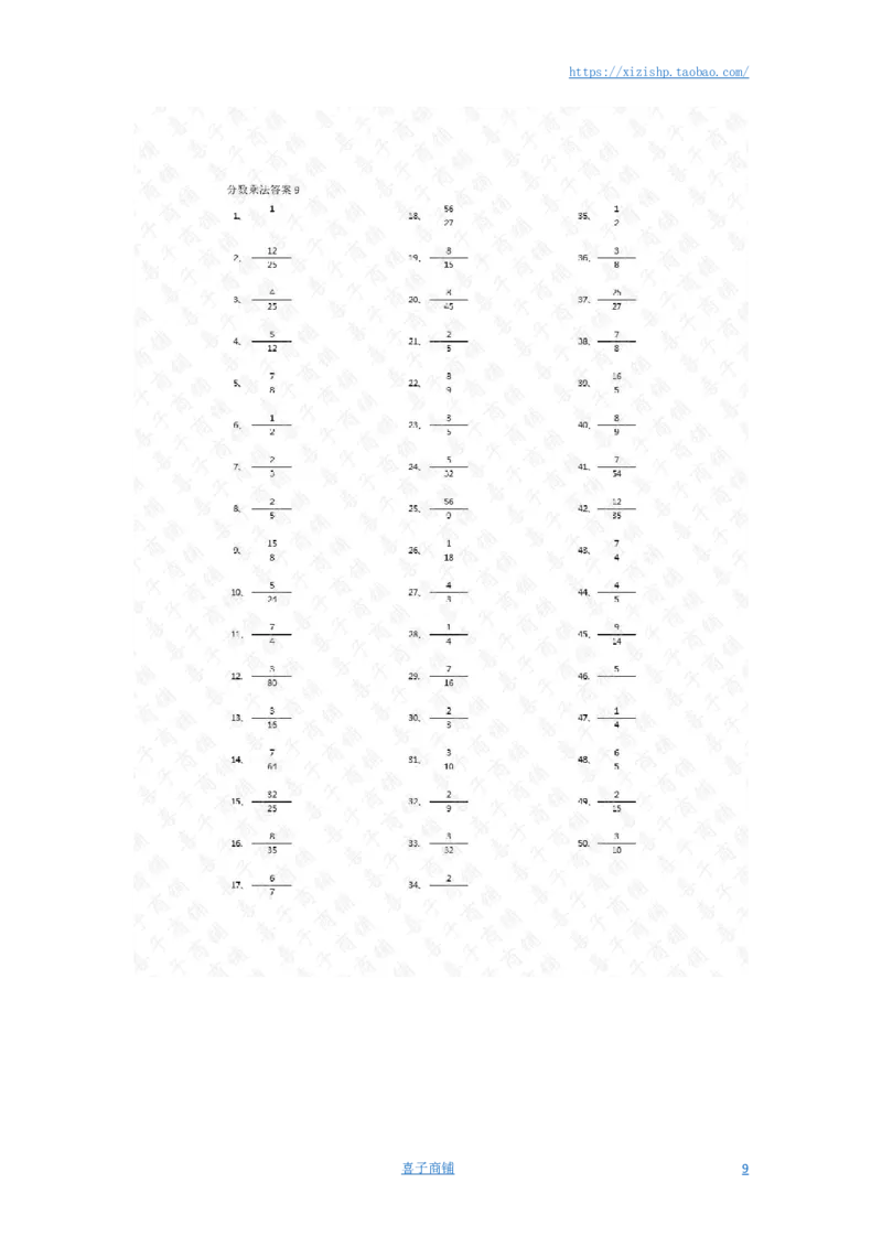 分数乘法第11-30篇（初级）答案_编码0121-6年级数学口算计算_口算题（适合6年级）(1)_分数-乘法（200篇）_（分数）乘法初级（100篇）
