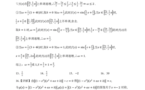 绵阳南山中学高2021级高三上期10月月考试题文科数学参考答案(1)(1)_2023年10月_0210月合集_2024届四川省绵阳南山中学高三上学期10月月考